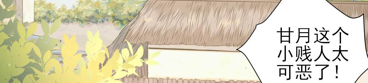第50话白檀儿碰壁38