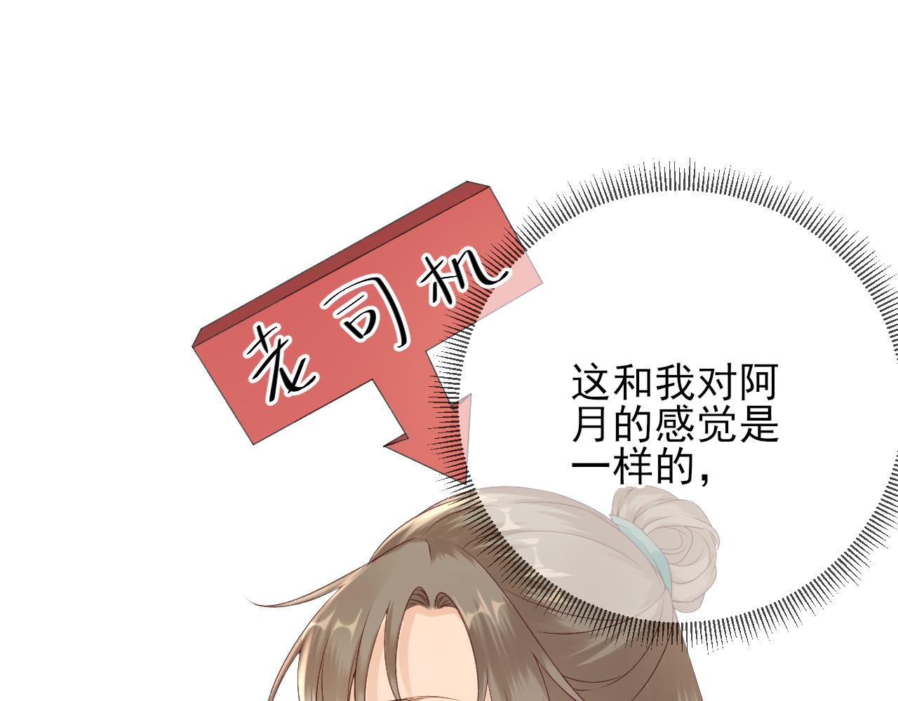 第100话红鸾星动67