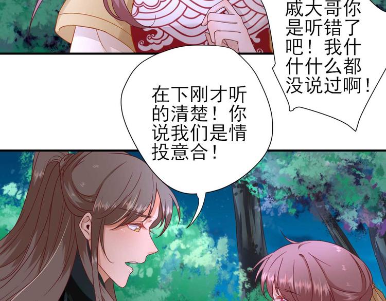 第41话  心乱如麻12