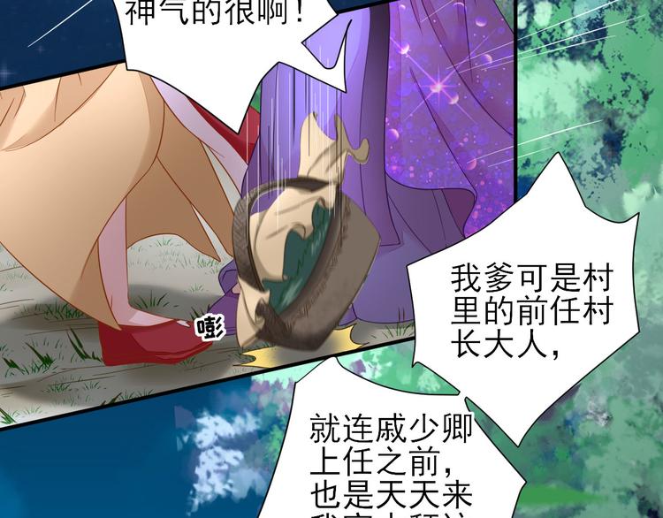 第40话  攀比12