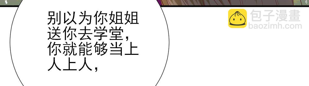 第50话白檀儿碰壁65