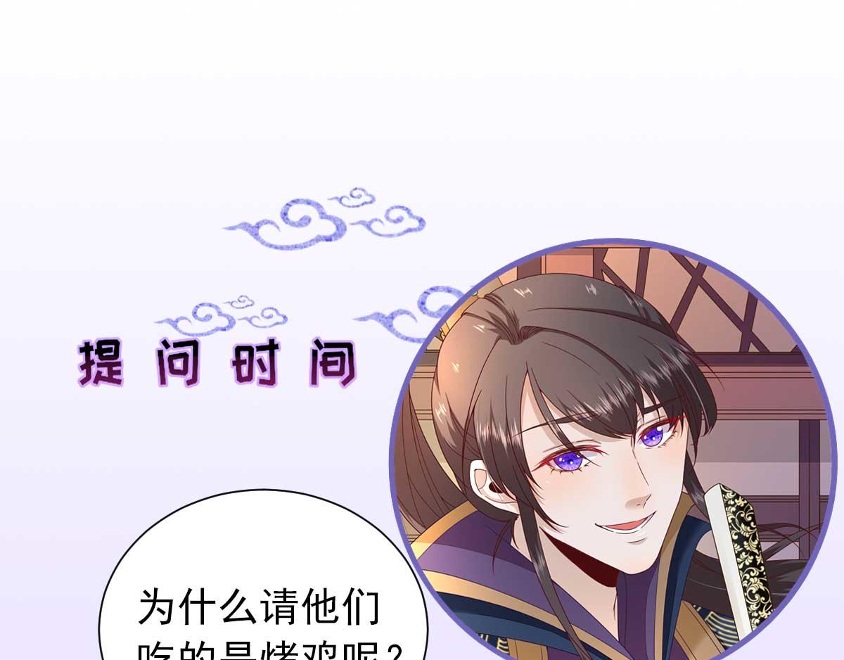 第65话村长的心思85