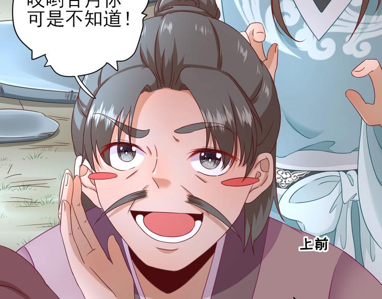 第27话  他心动了吗？91