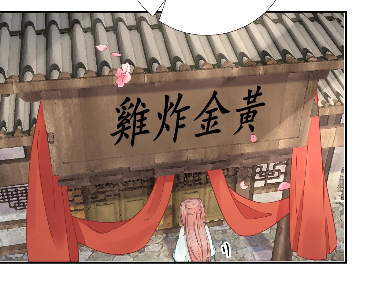 第85话黄金炸鸡83