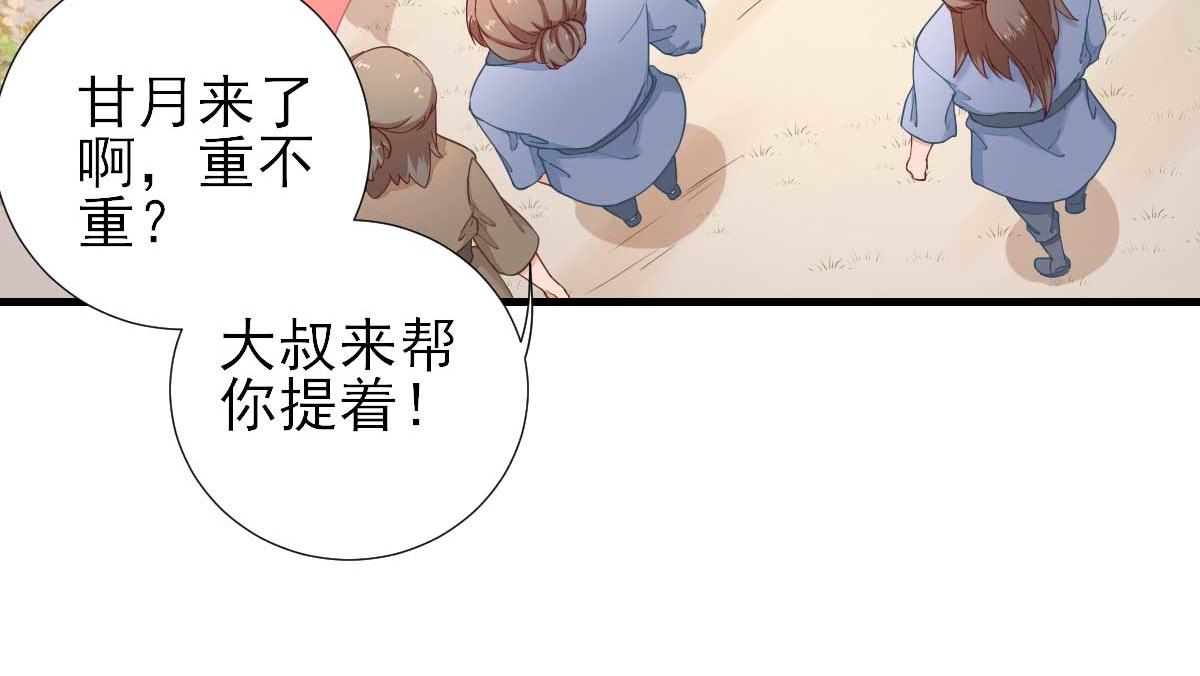 第59话情意浓浓69