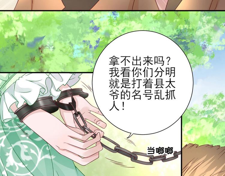 第29话  挺身而出12