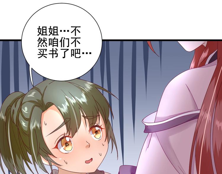 第19话  给甘海的礼物78