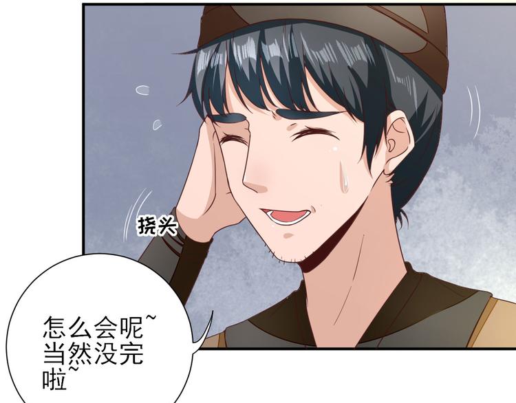 第29话  挺身而出90