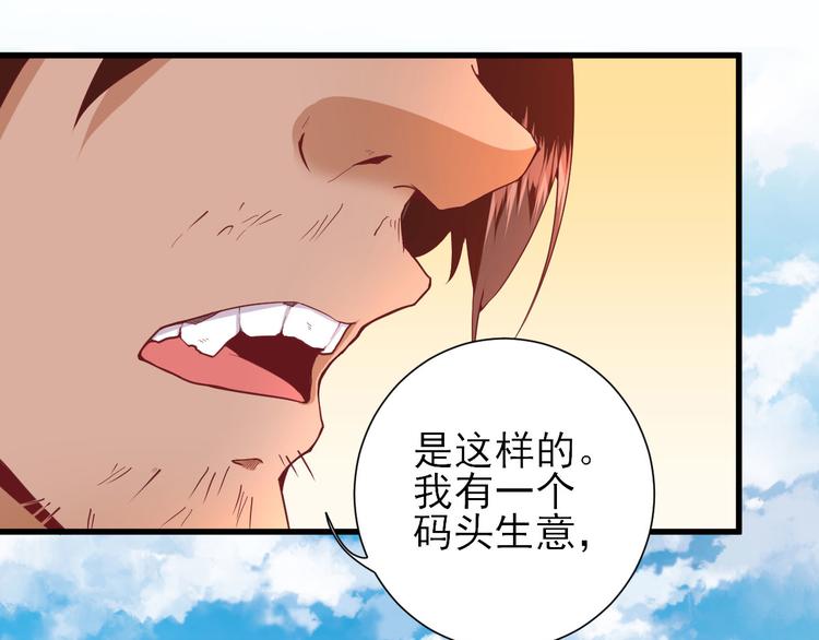 第18话  码头的玉哥46