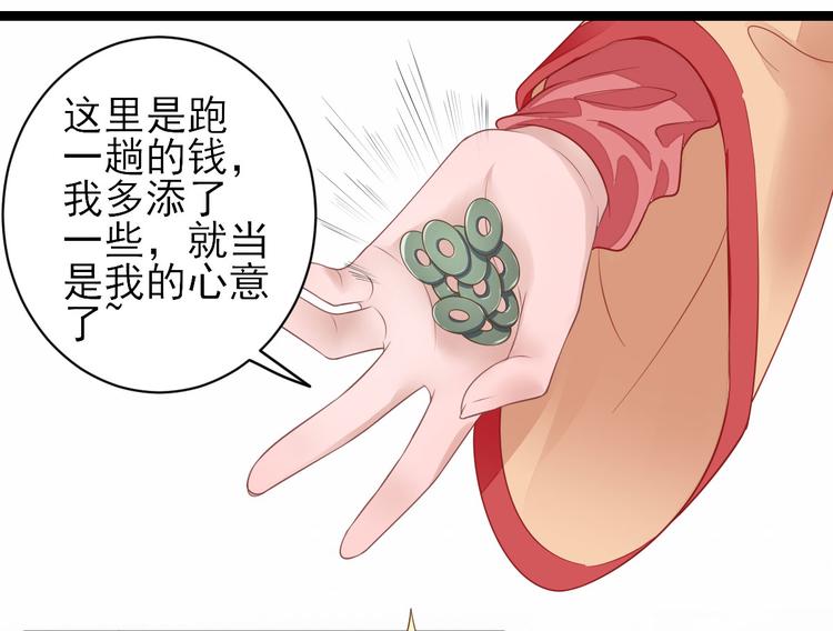 第7话  包车的土豪49