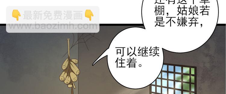 第2话  生活不易23