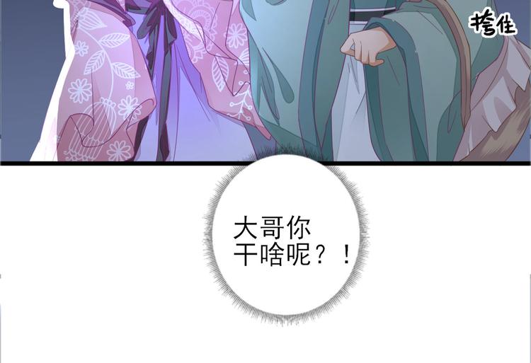 第11话  鱼夹馒头9