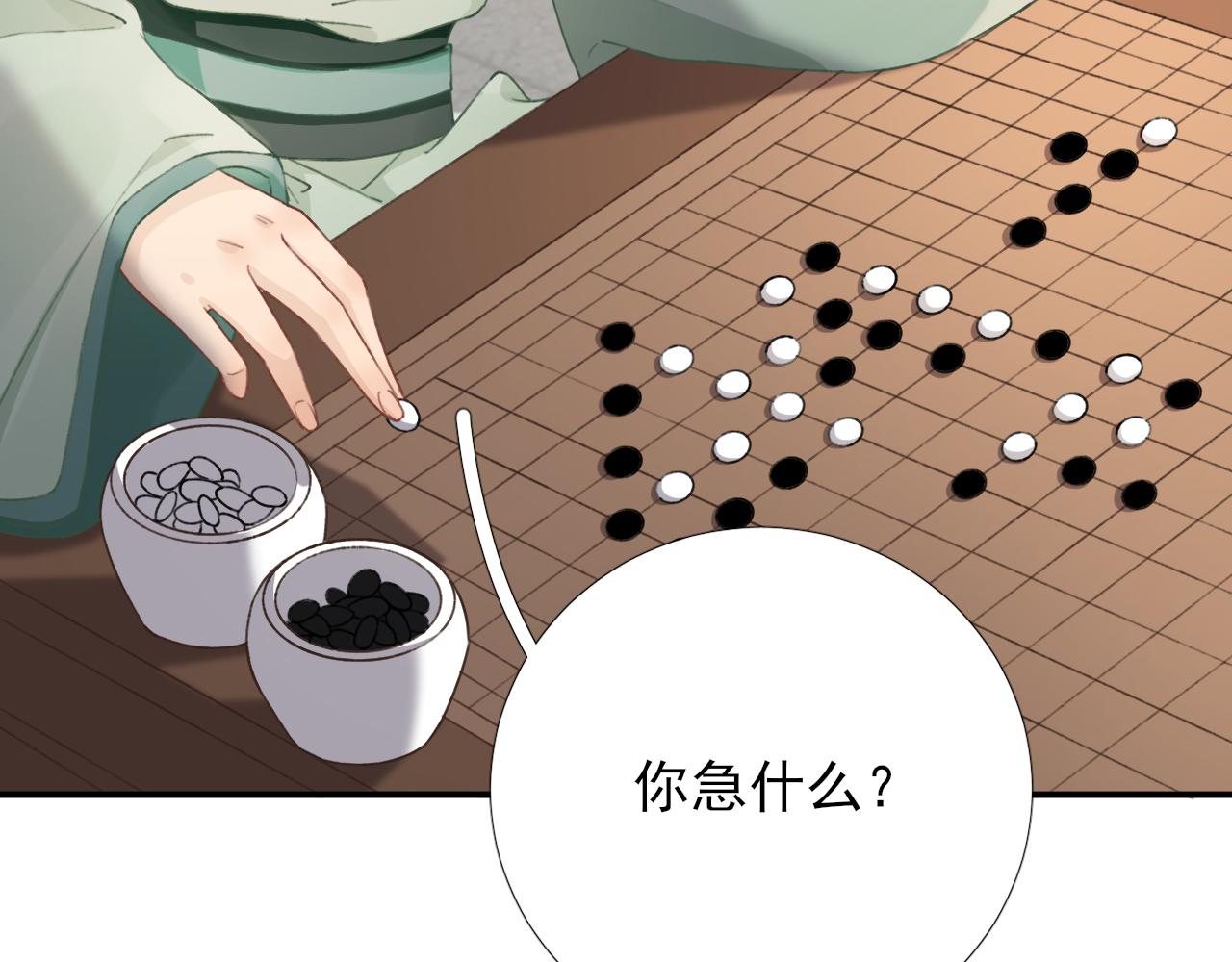 第100话红鸾星动35
