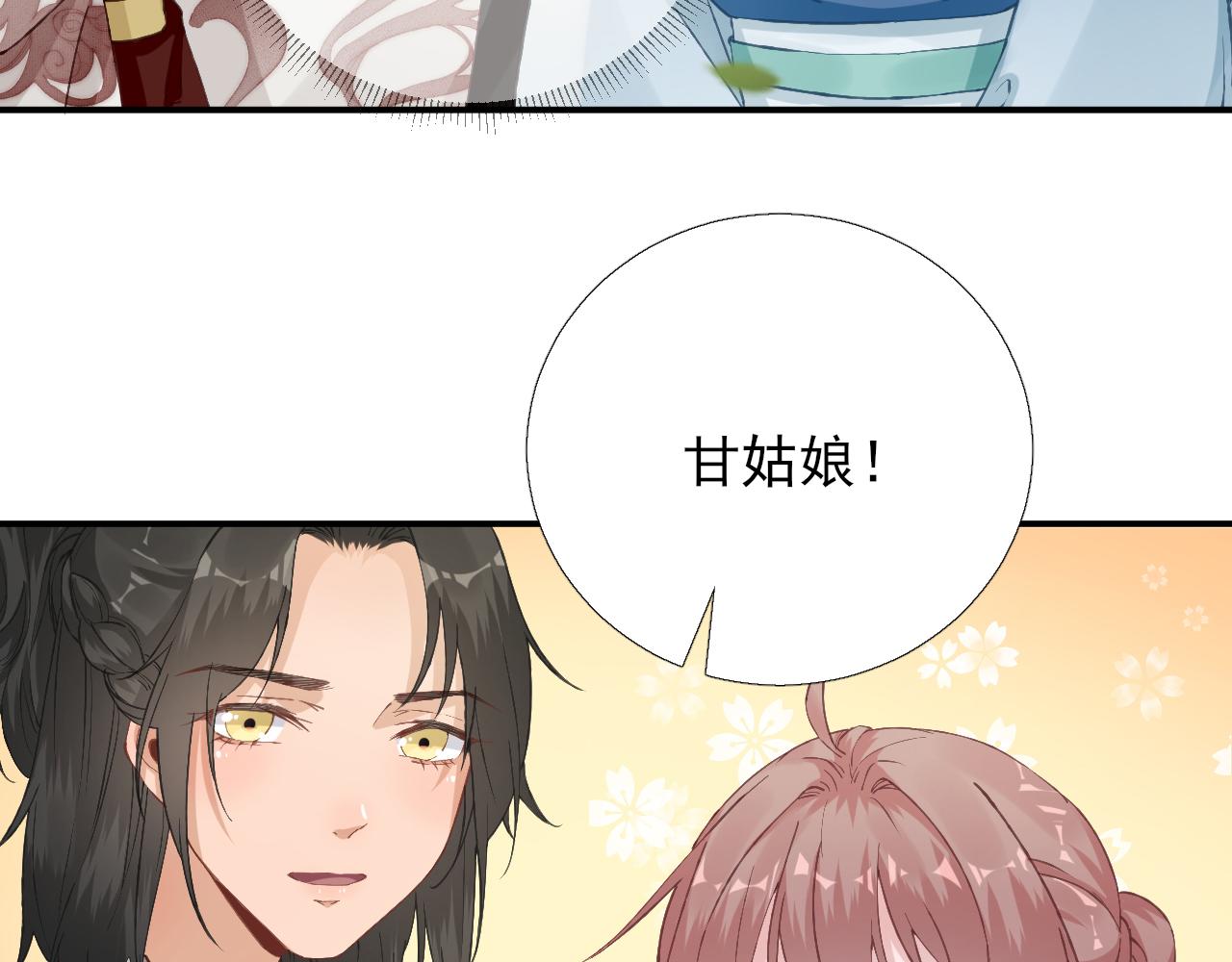 第101话目睹同行59