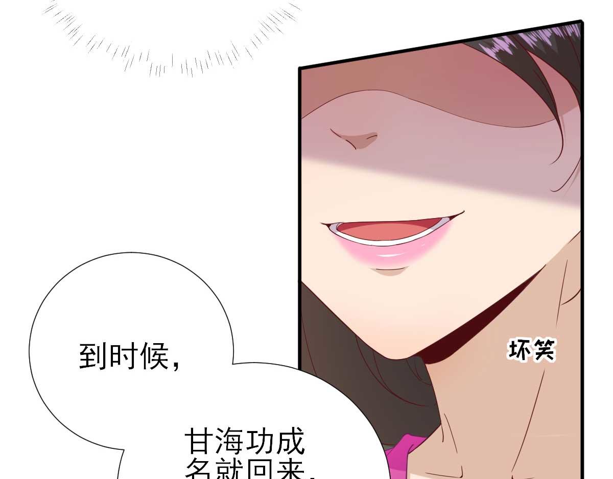 第51话阴谋31