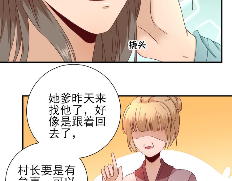 第24话   甘海的呼救76