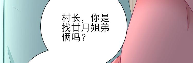 第24话   甘海的呼救71