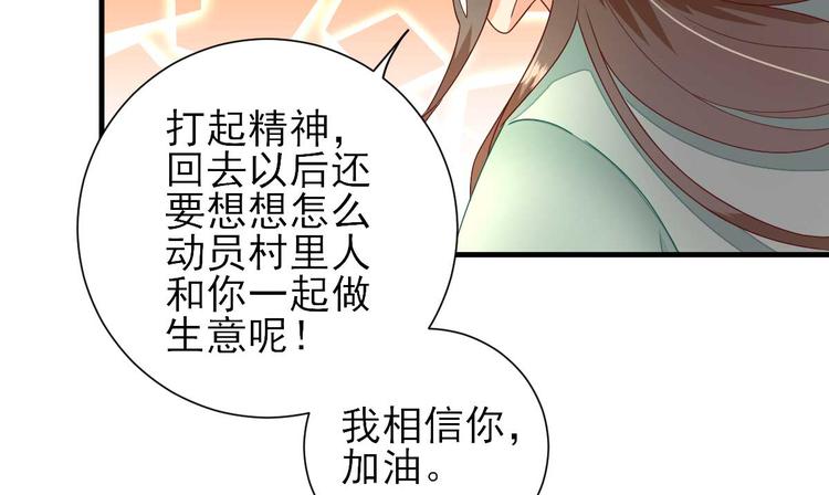 第20话  村长脸红了91