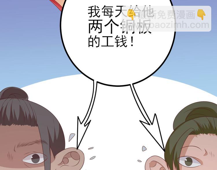 第9话  雇佣75