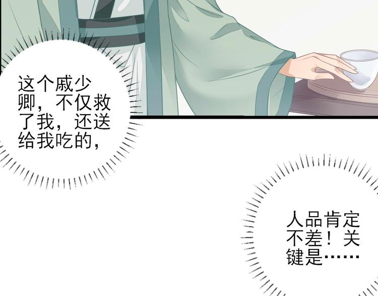 第5话  答谢50