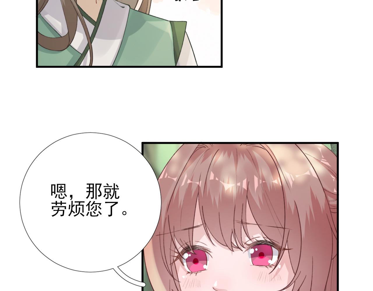 第100话红鸾星动22