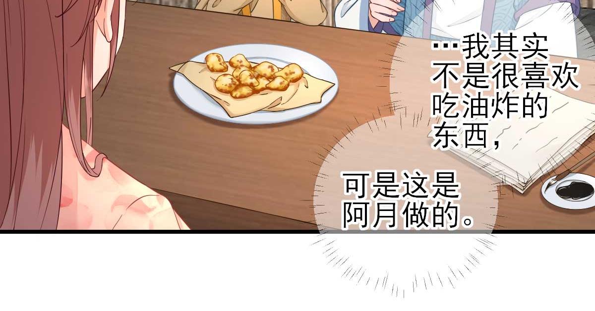 第67话爱上炸鸡6