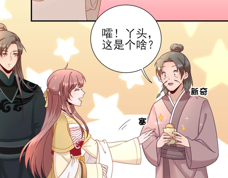 第35话  发现商机52