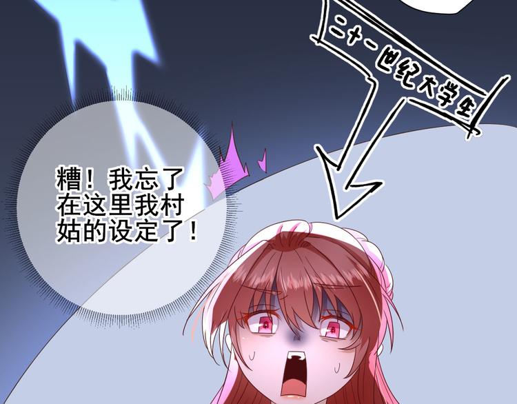 第19话  给甘海的礼物82