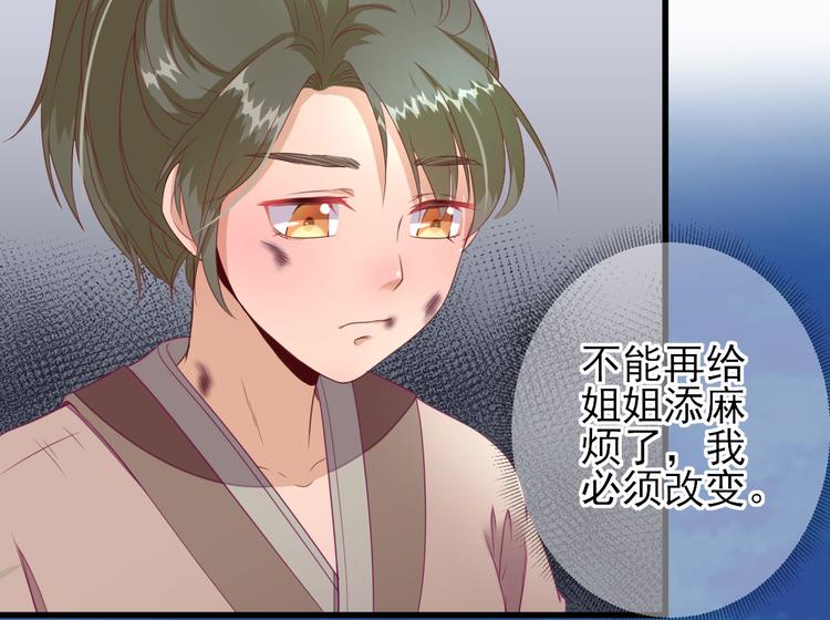 第14话  教训熊孩子67