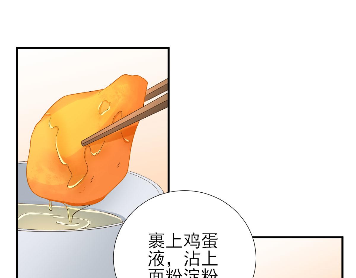 第66话炸鸡登场70