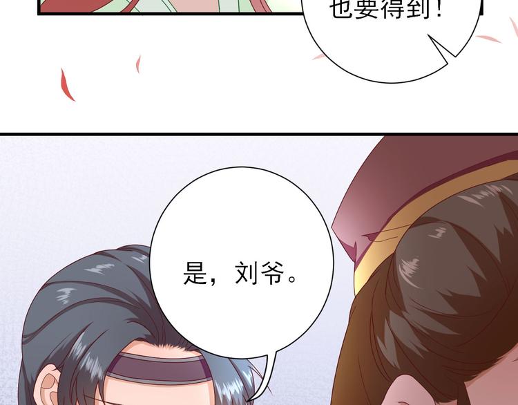 第21话  波涛暗涌86
