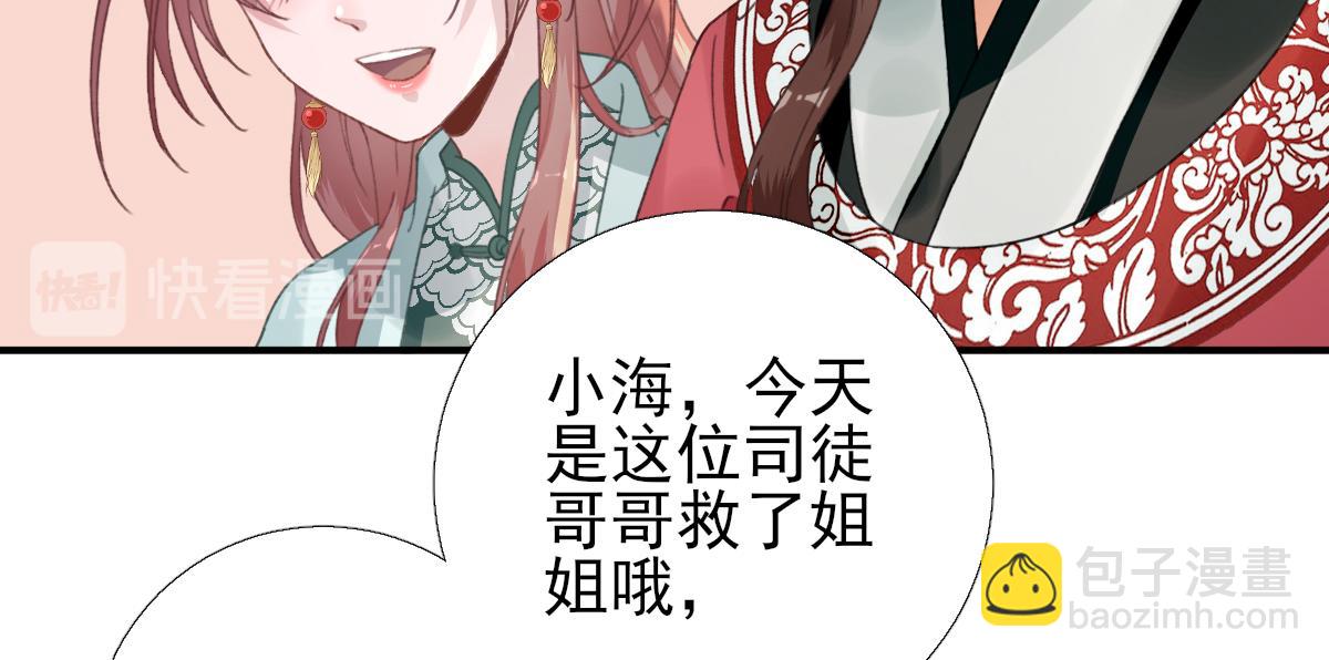 第91话答谢14