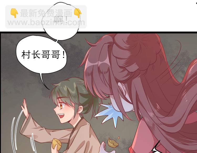 第1话  小寡妇？80