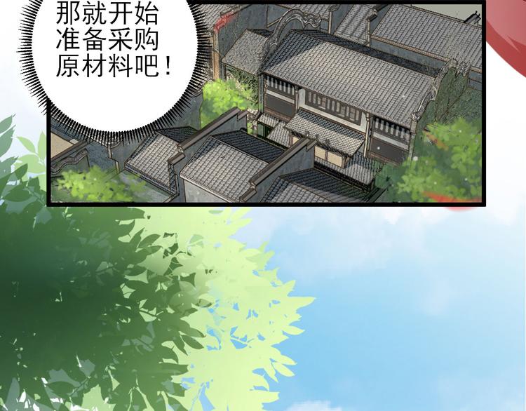 第12话  生意兴隆172