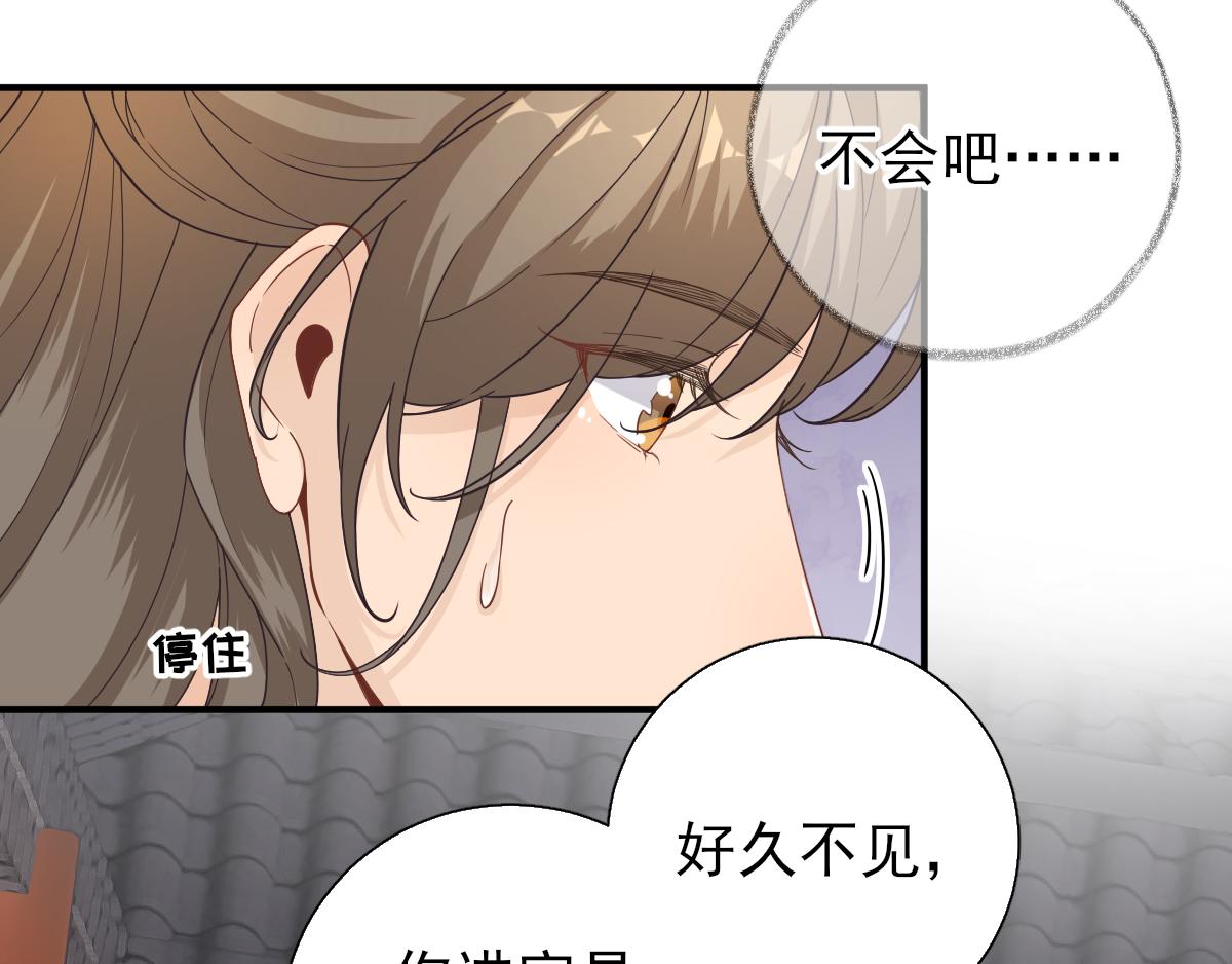 第77话静宁公主43
