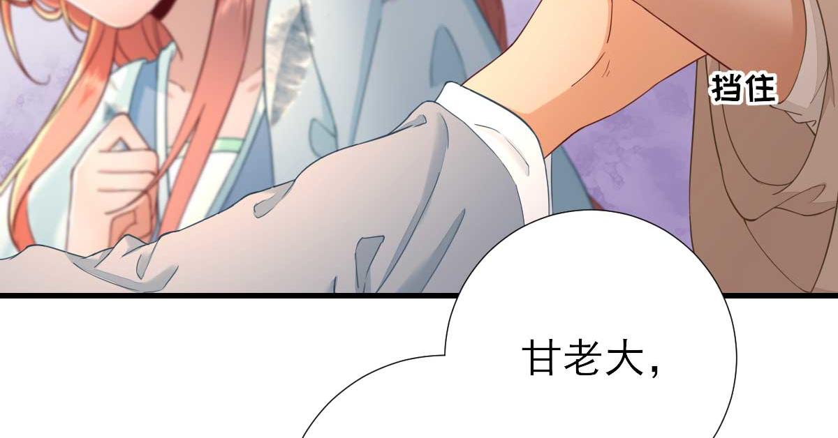 第56话怒怼甘父53