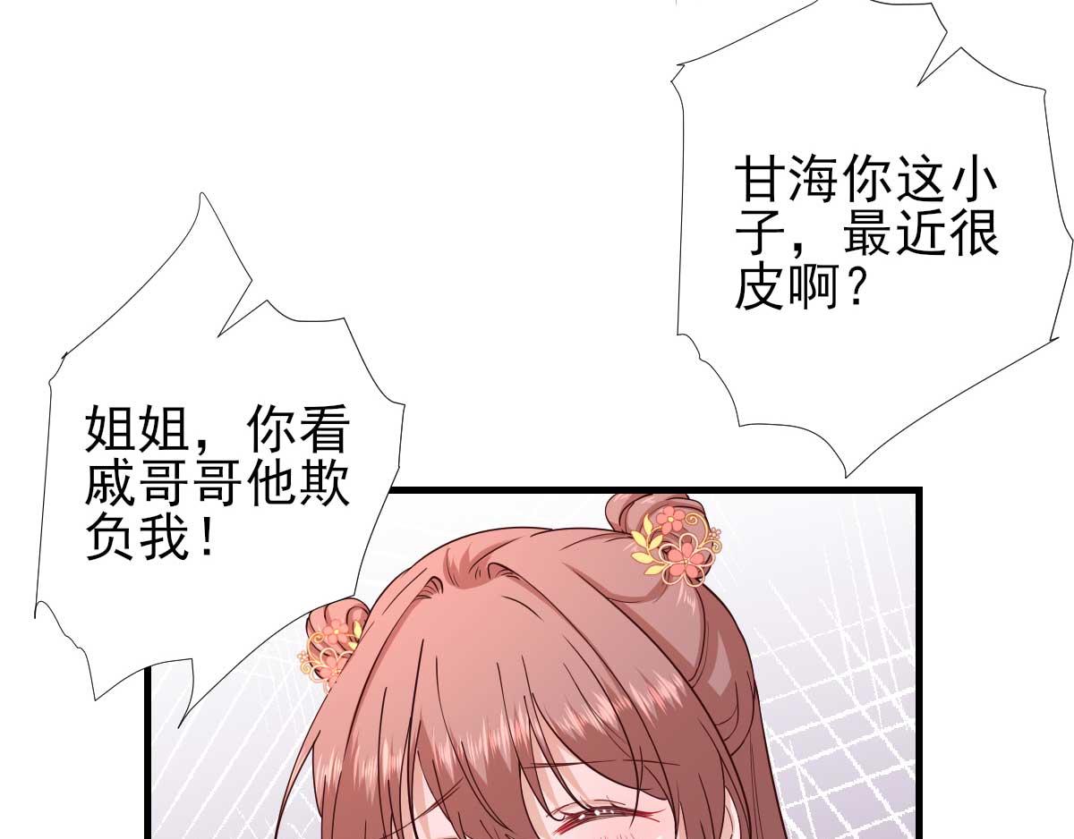 第67话爱上炸鸡32