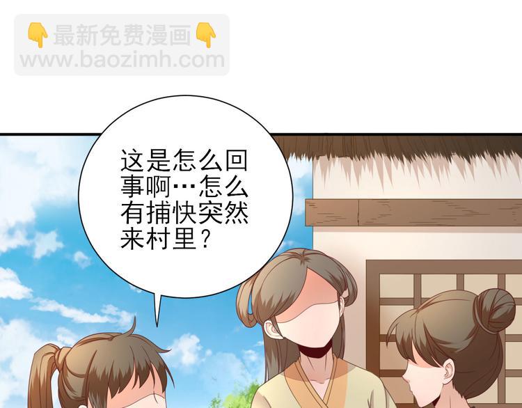 第28话  逮捕57