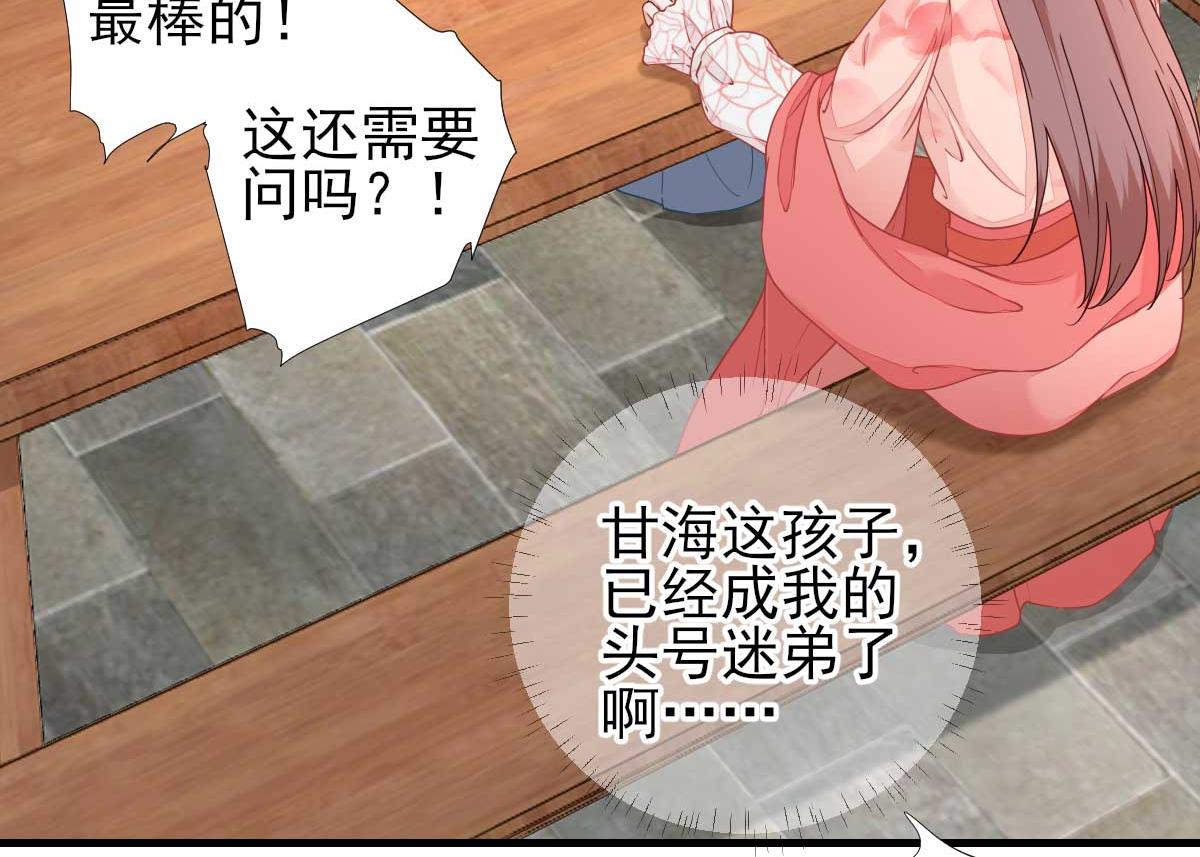 第67话爱上炸鸡31