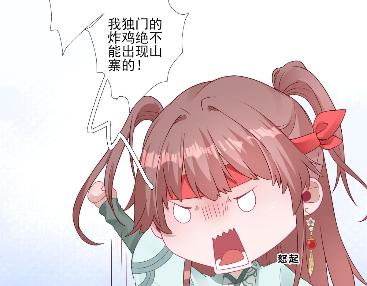 第82话初游京城45