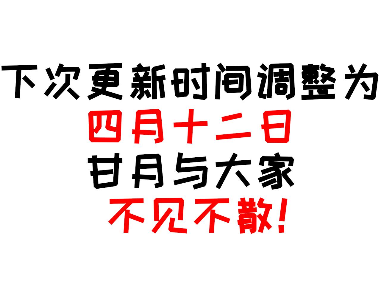 第100话红鸾星动100