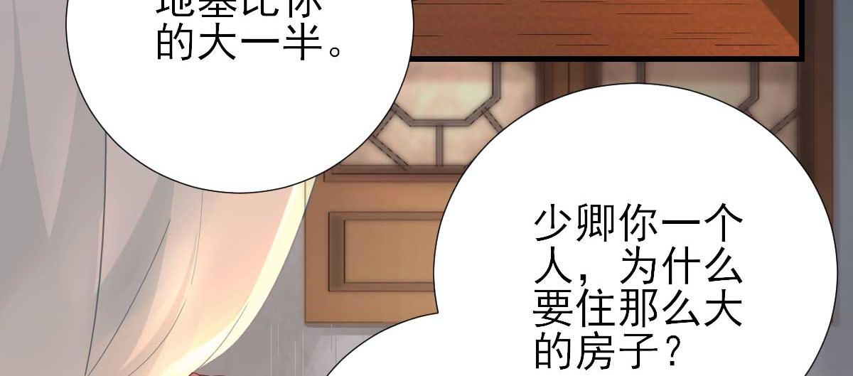 第58话初吻？57