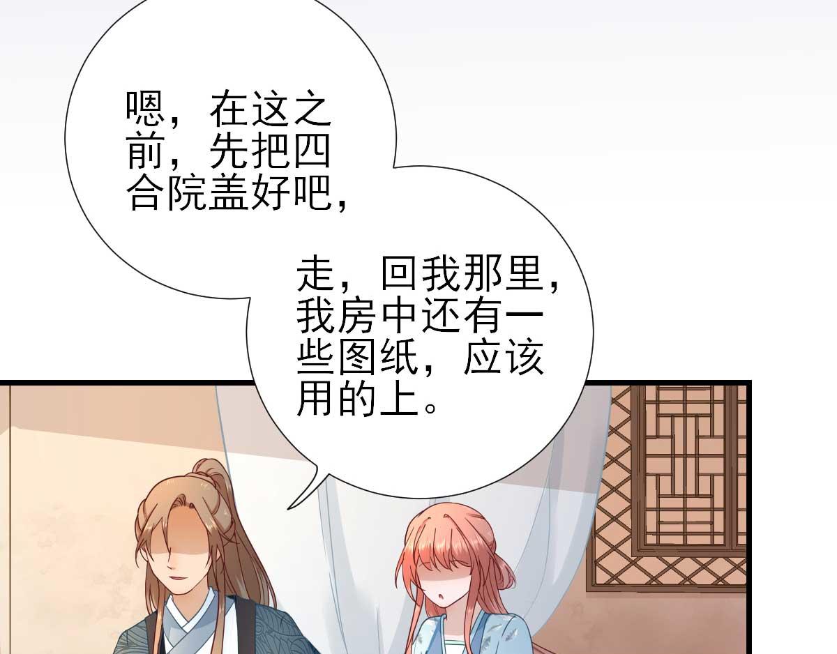 第57话姐夫？69