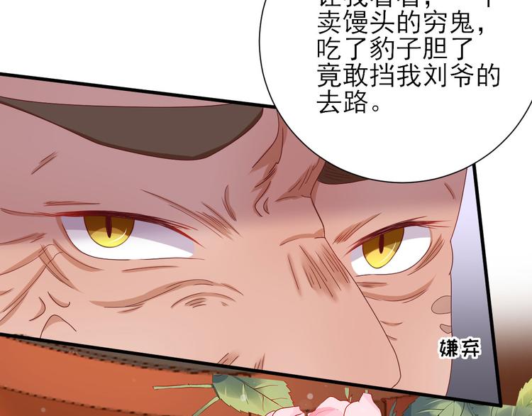 第21话  波涛暗涌43