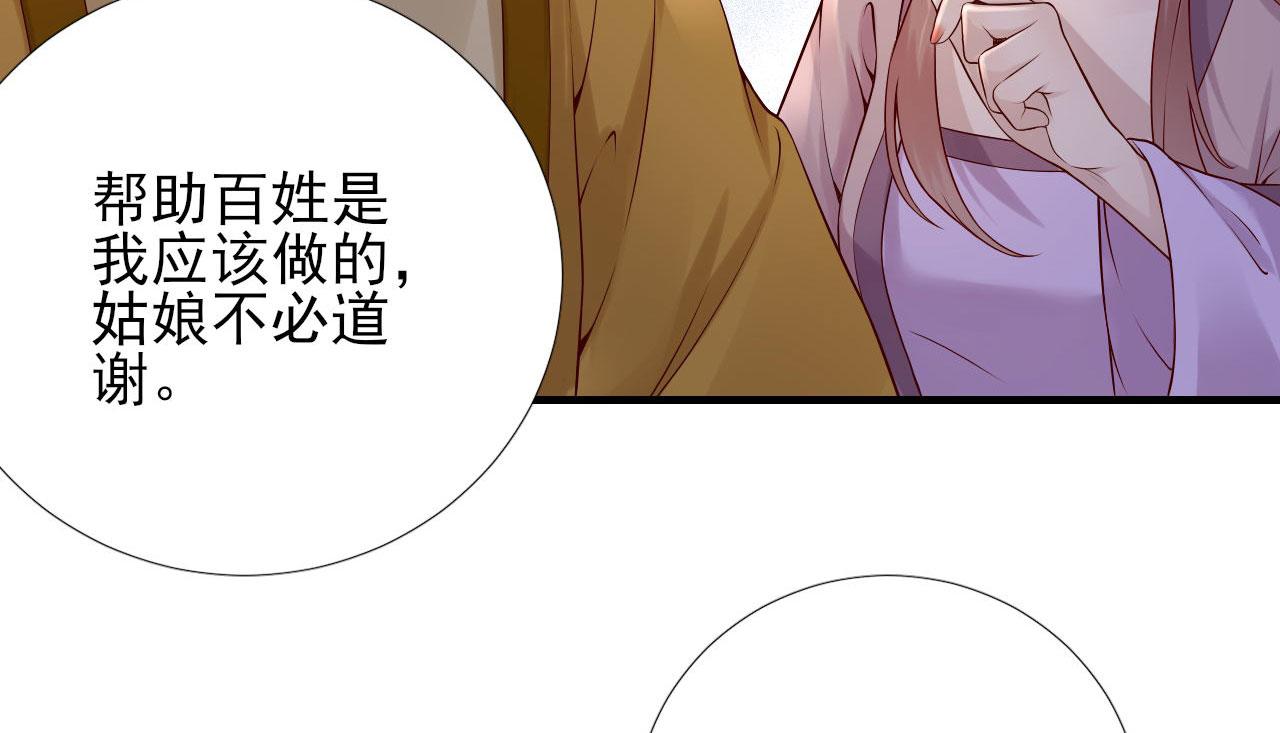 第104话  身陷囹圄84