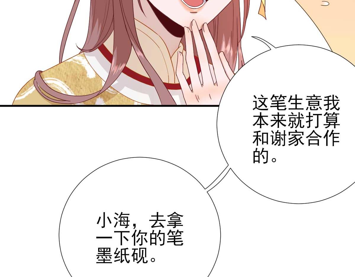 第46话推销新吃食52