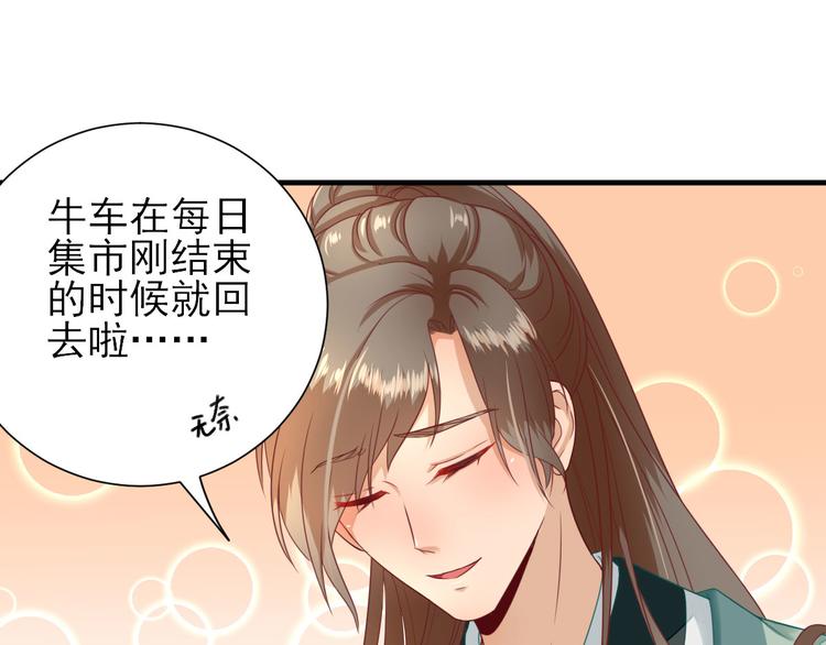 第19话  给甘海的礼物120
