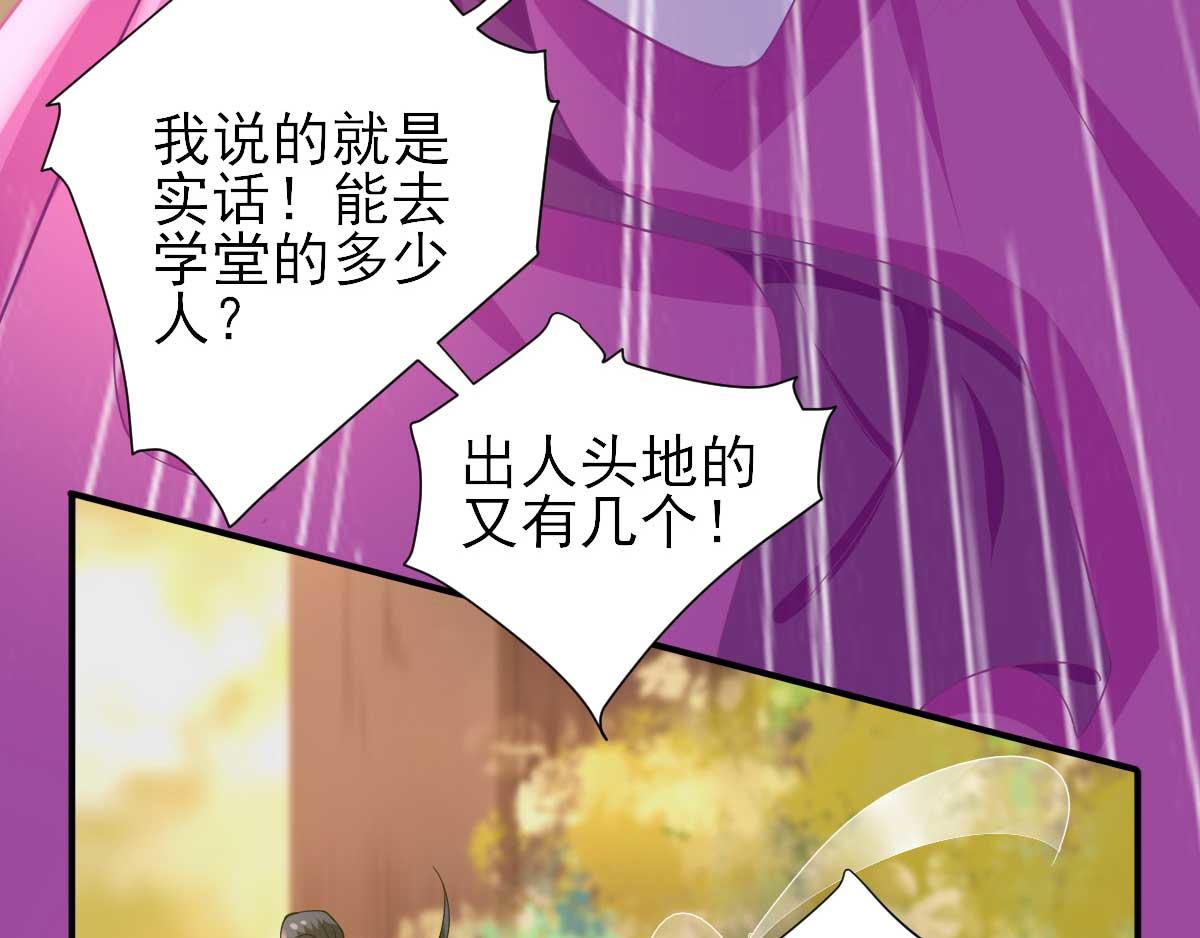 第50话白檀儿碰壁78