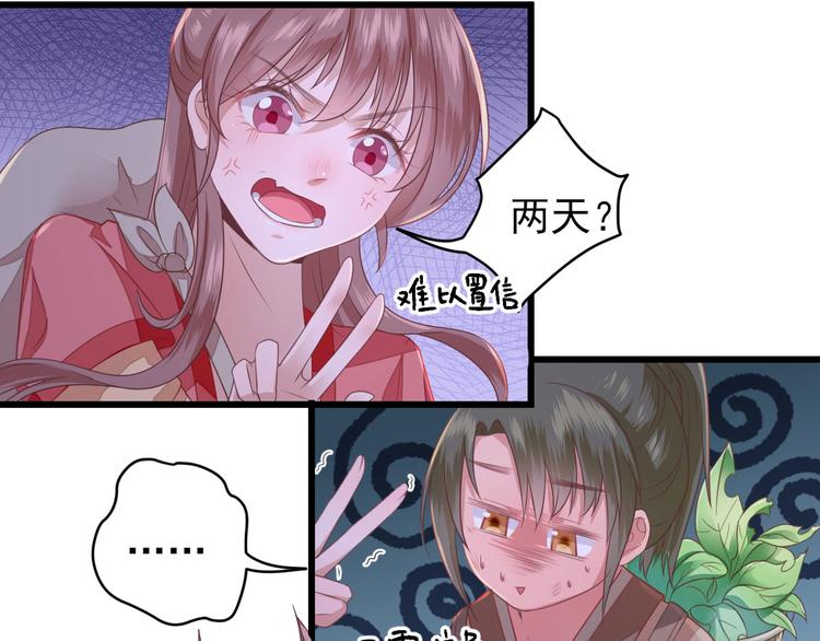 第7话  包车的土豪72
