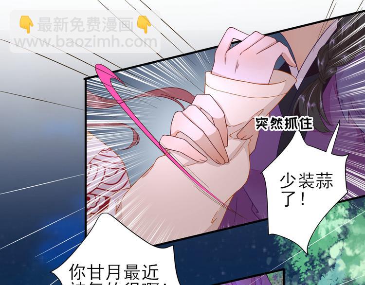 第40话  攀比11